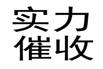 助力电商公司追回300万平台服务费